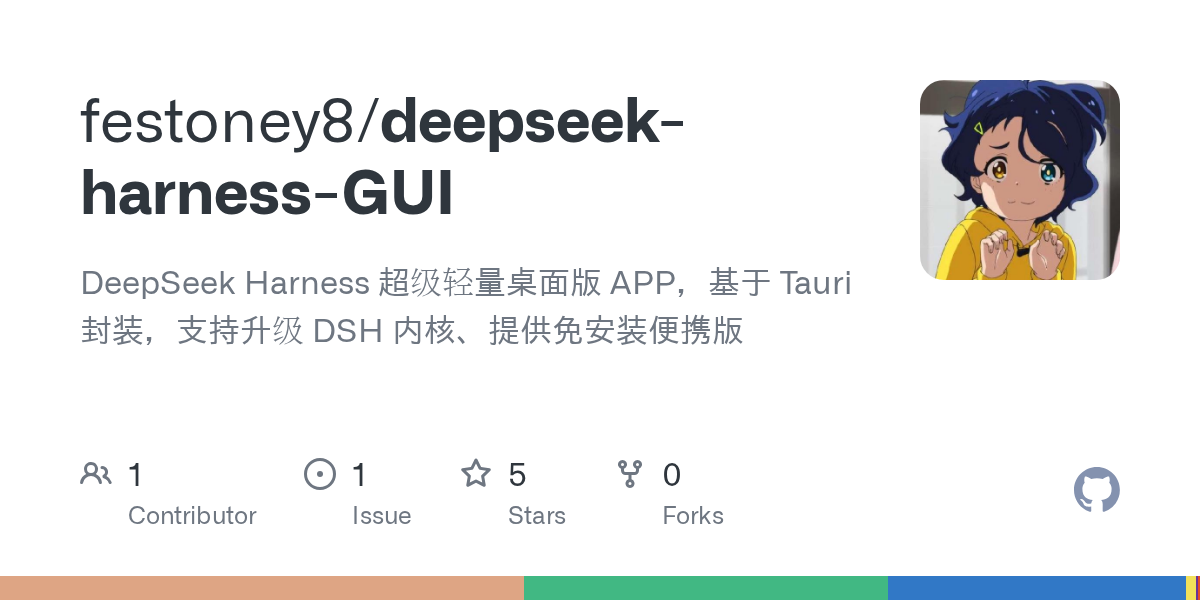 festoney8/deepseek-harness-GUI Screenshot preview