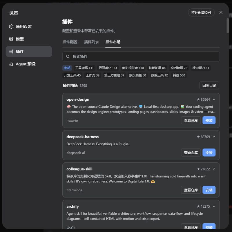 chnjames/dsh-plugin-market 截图预览