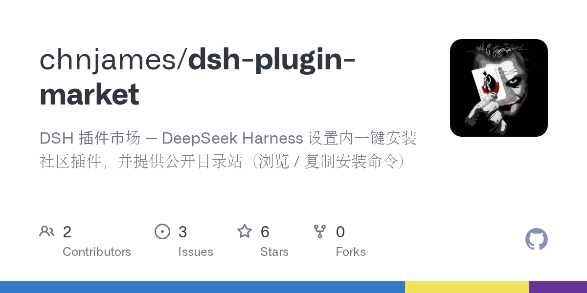 chnjames/dsh-plugin-market Screenshot preview