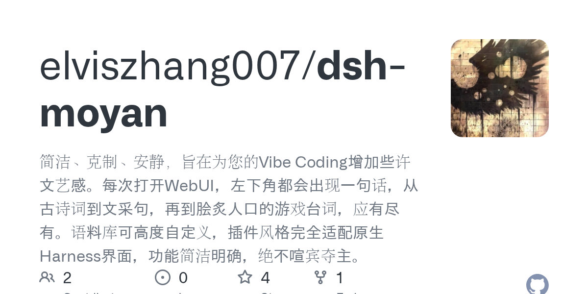 elviszhang007/dsh-moyan Screenshot preview