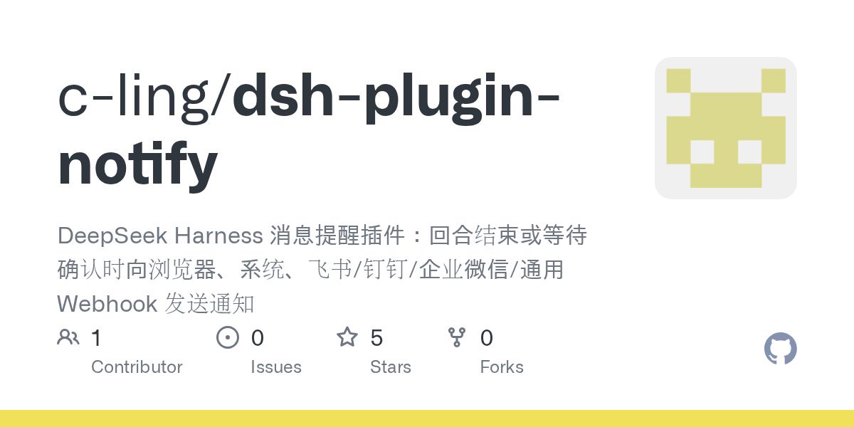 c-ling/dsh-plugin-notify Screenshot preview
