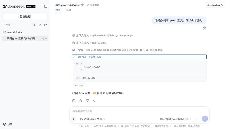 0lidaxiang/dsh-plugin-greet 截图预览