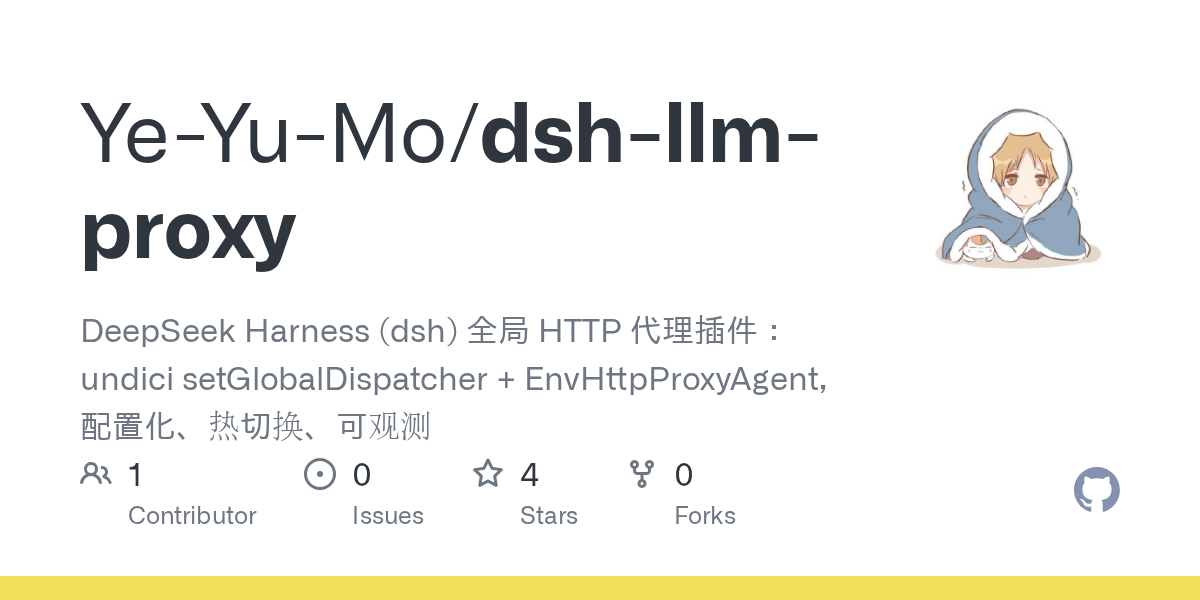 Ye-Yu-Mo/dsh-llm-proxy Screenshot preview