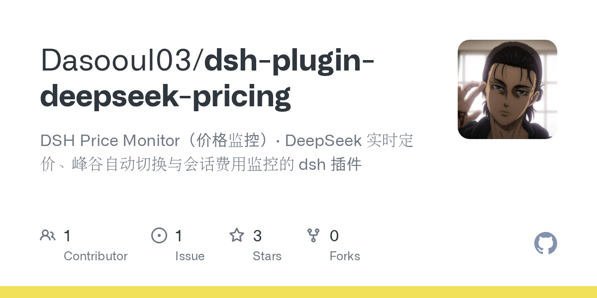 Dasooul03/dsh-plugin-deepseek-pricing Screenshot preview
