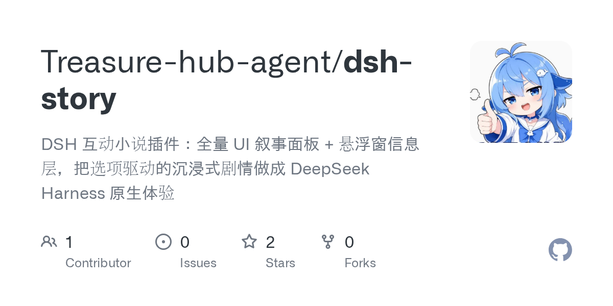Treasure-hub-agent/dsh-story Screenshot preview