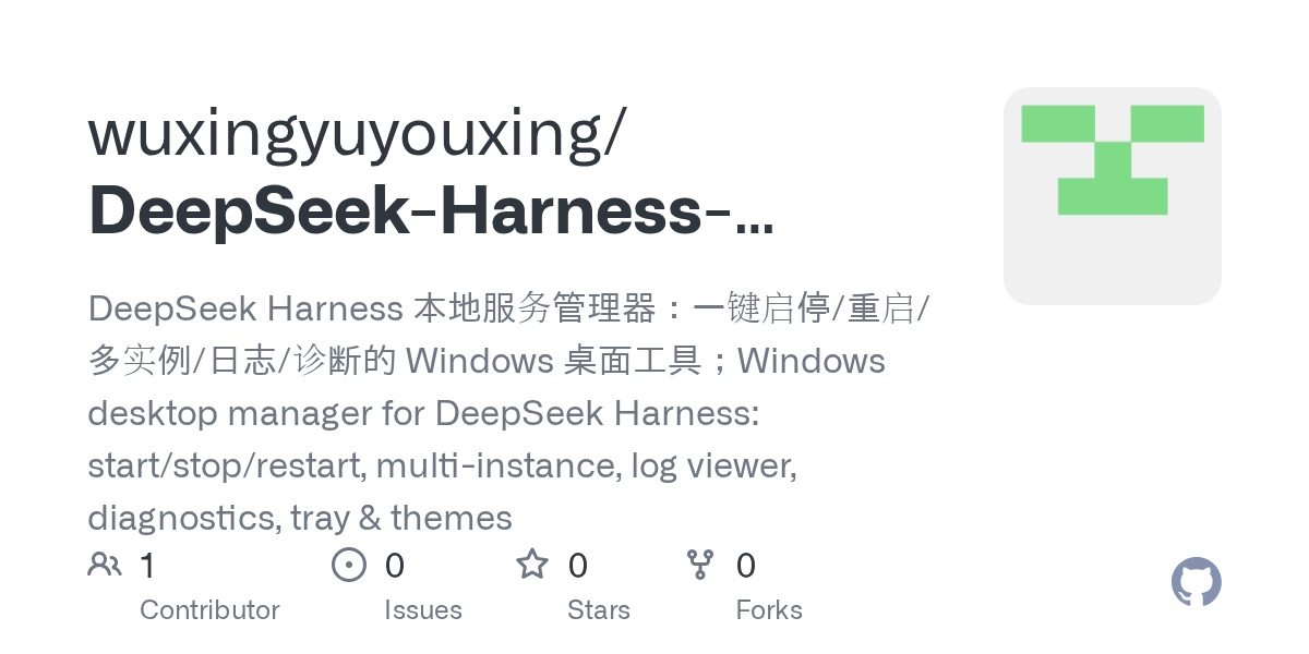wuxingyuyouxing/DeepSeek-Harness-Manager Screenshot preview