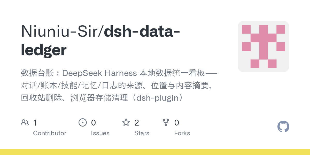 Niuniu-Sir/dsh-data-ledger Screenshot preview