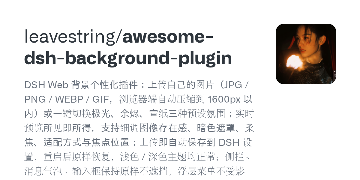 leavestring/awesome-dsh-background-plugin Screenshot preview