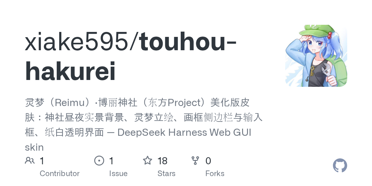 xiake595/touhou-hakurei Screenshot preview