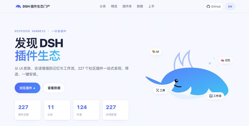 cooljser/dsh-plugin-portal 截图预览