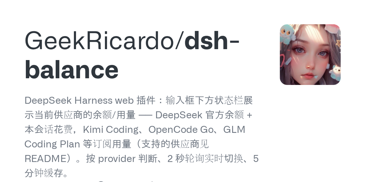 GeekRicardo/dsh-balance Screenshot preview