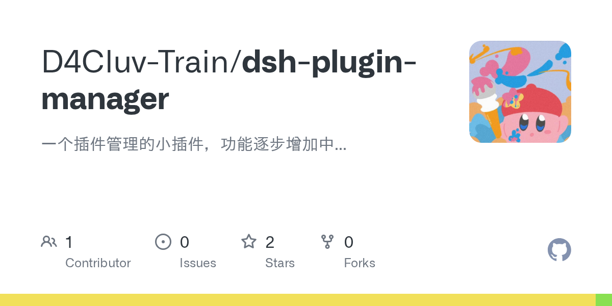 D4Cluv-Train/dsh-plugin-manager Screenshot preview