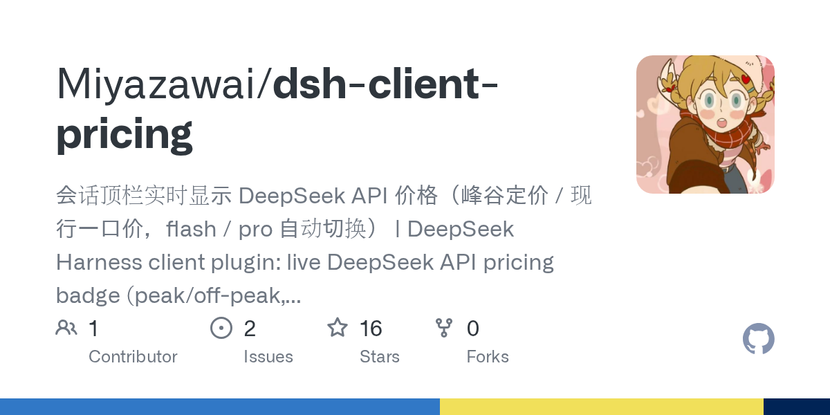 Miyazawai/dsh-client-pricing Screenshot preview
