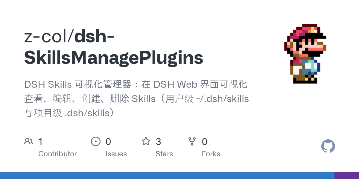 z-col/dsh-SkillsManagePlugins Screenshot preview