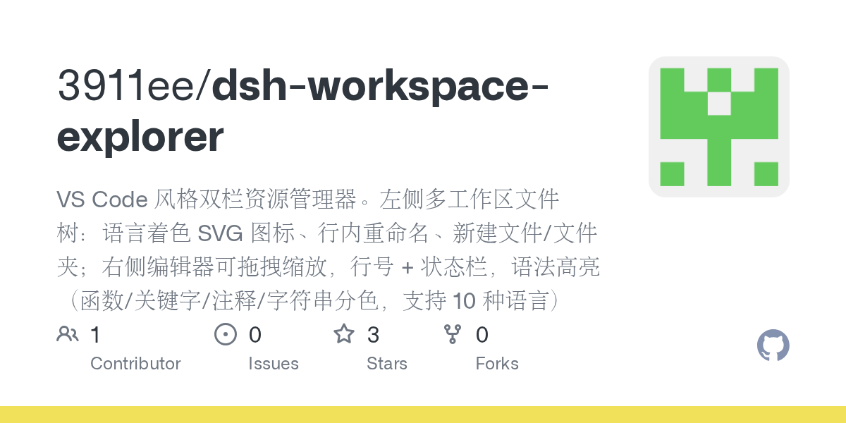 3911ee/dsh-workspace-explorer Screenshot preview