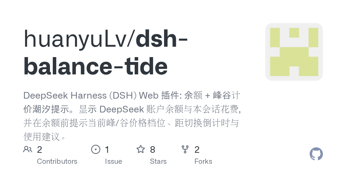 huanyuLv/dsh-balance-tide Screenshot preview