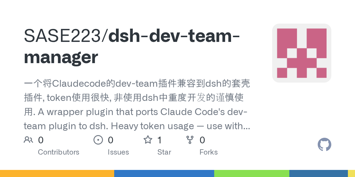 SASE223/dsh-dev-team-manager Screenshot preview
