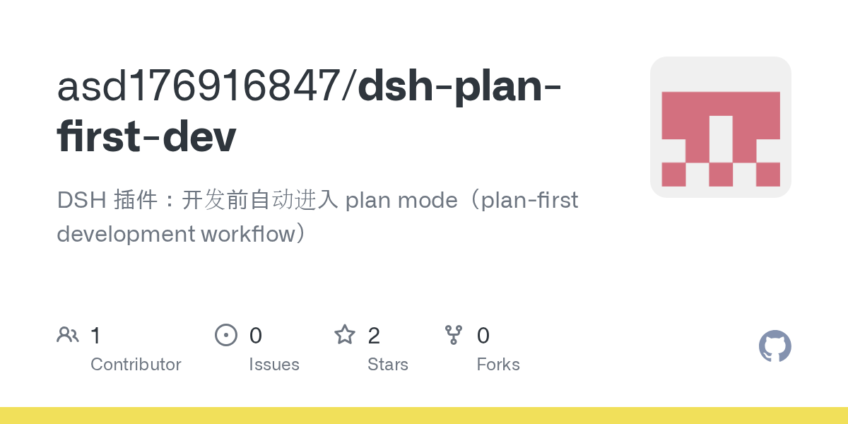 asd176916847/dsh-plan-first-dev Screenshot preview