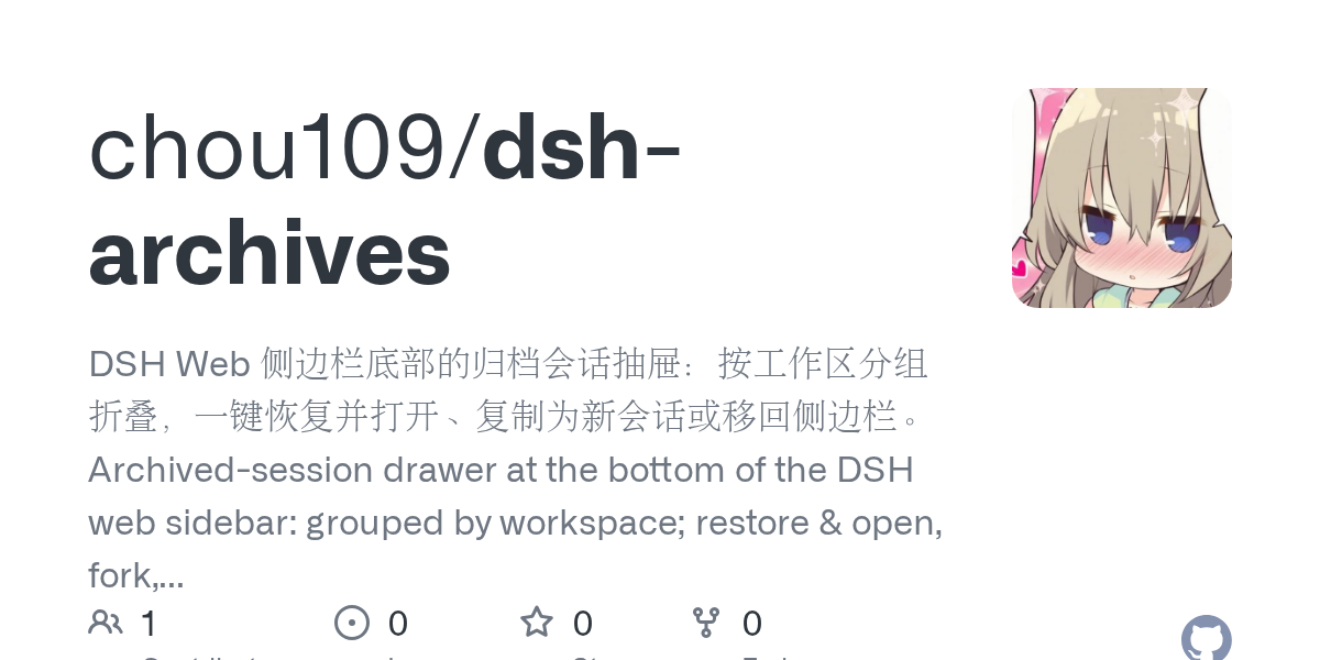 chou109/dsh-archives Screenshot preview