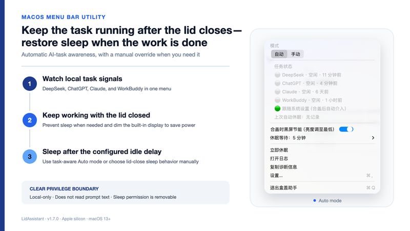 yinshi1226-ai/LidAssistant 截图预览