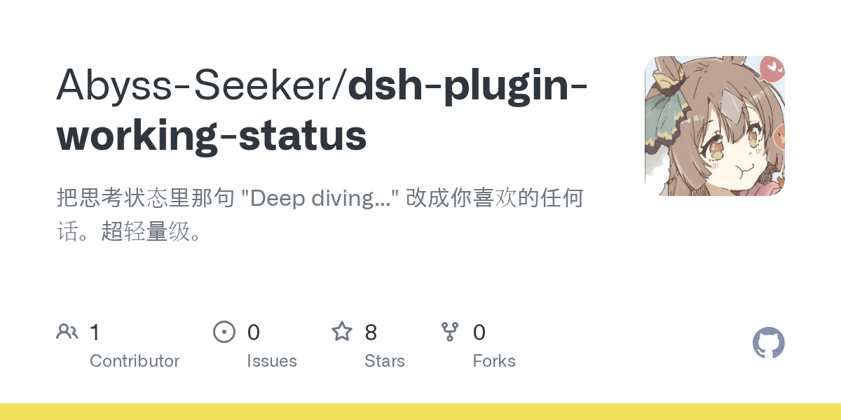 Abyss-Seeker/dsh-plugin-working-status Screenshot preview