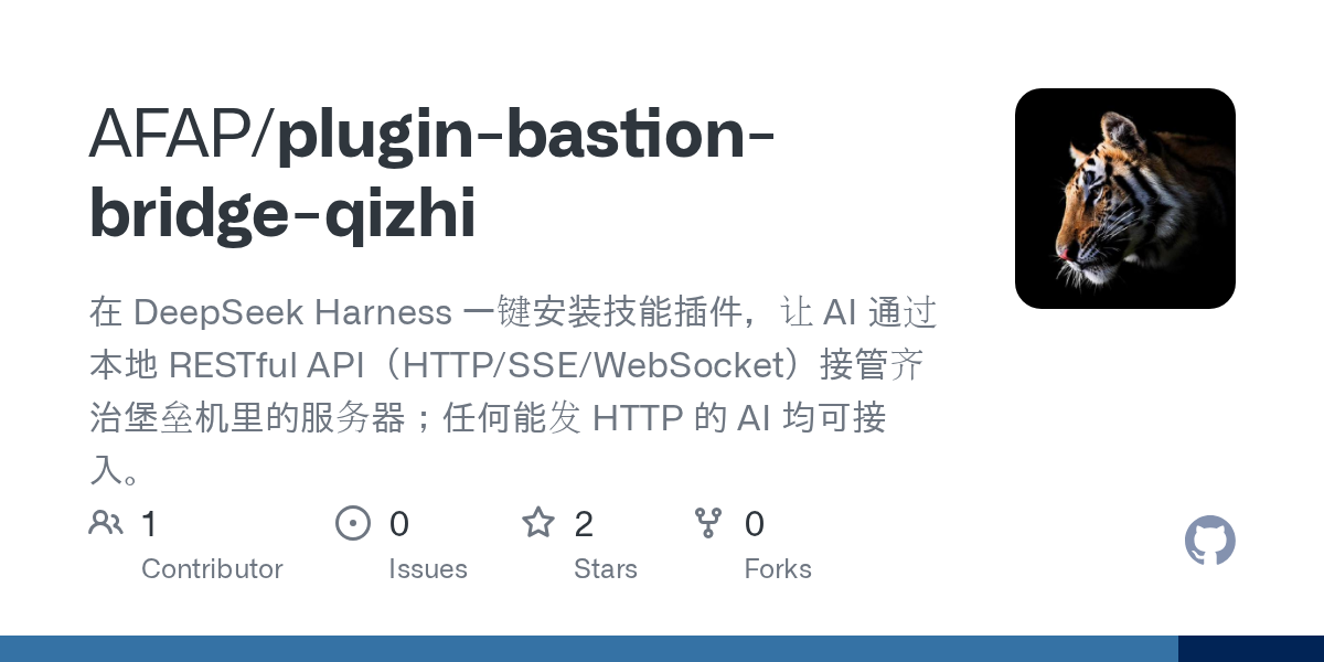 AFAP/plugin-bastion-bridge-qizhi Screenshot preview