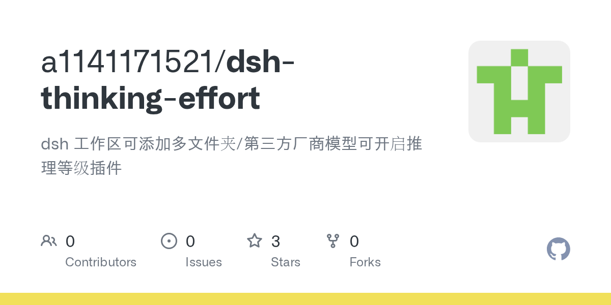a1141171521/dsh-thinking-effort Screenshot preview