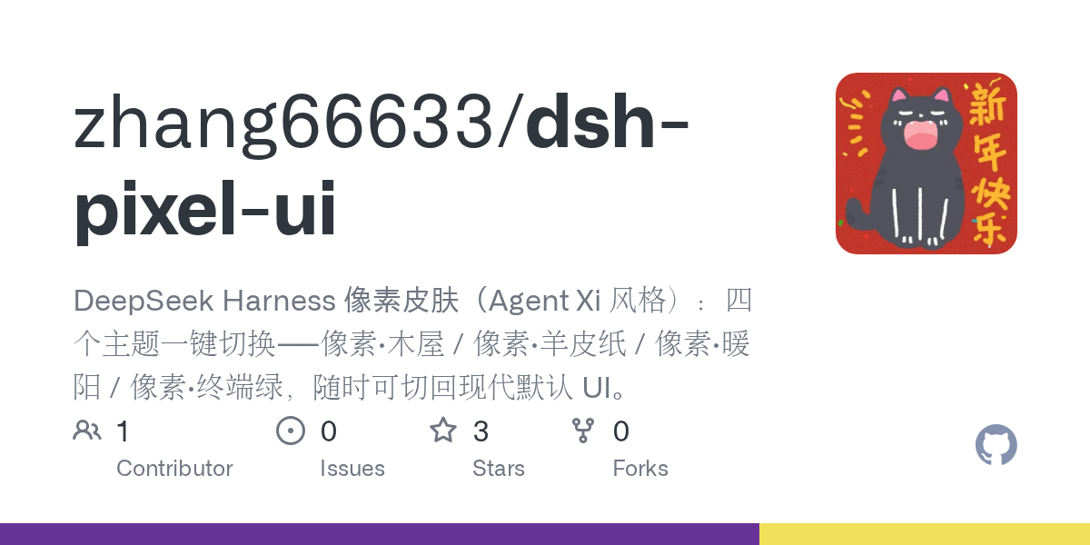 zhang66633/dsh-pixel-ui Screenshot preview