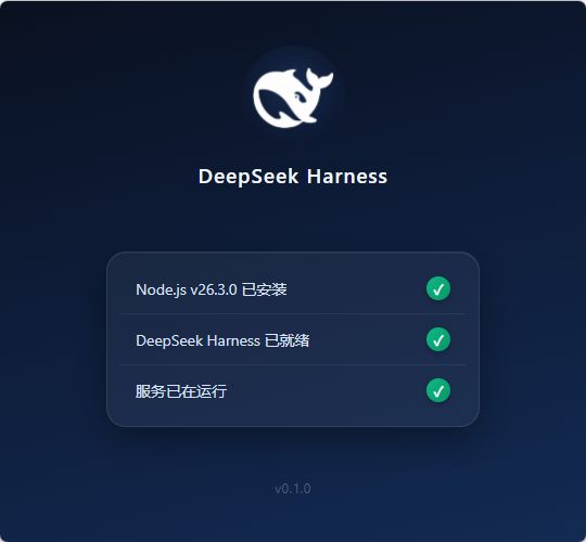 Zhanggp98/dsh-desktop 截图预览