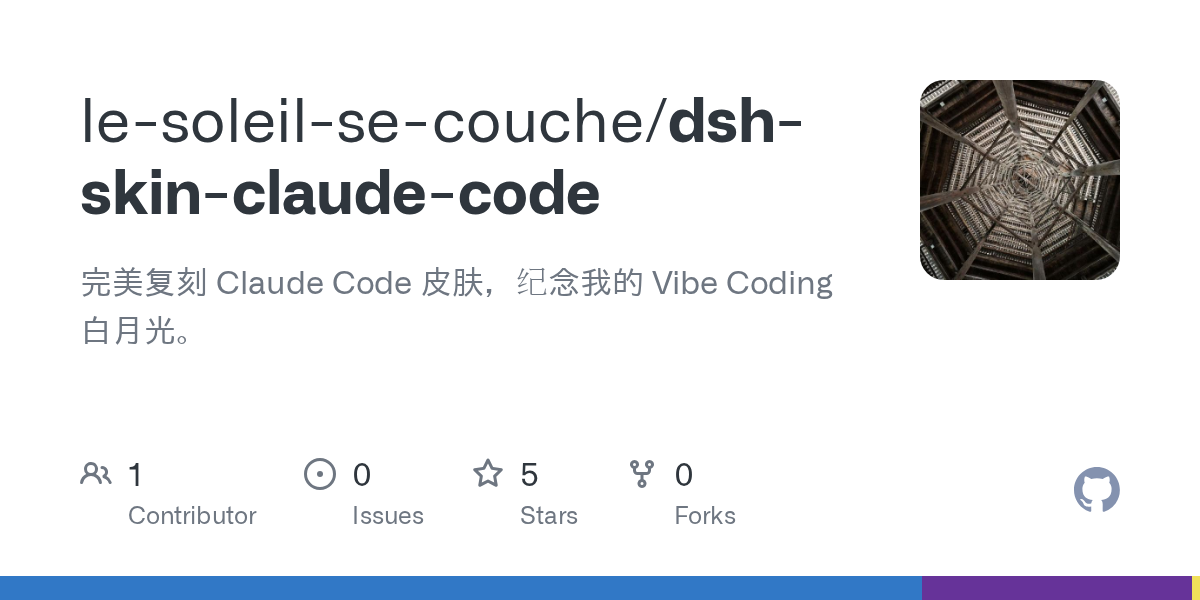 le-soleil-se-couche/dsh-skin-claude-code Screenshot preview