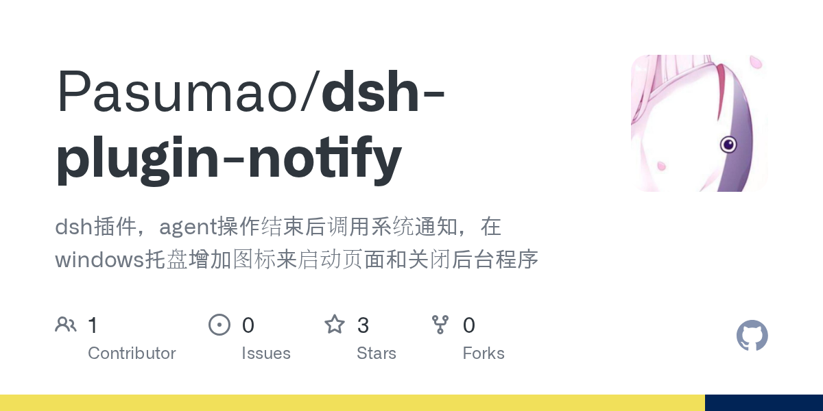 Pasumao/dsh-plugin-notify Screenshot preview