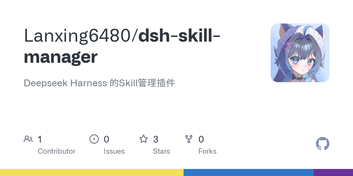 Lanxing6480/dsh-skill-manager Screenshot preview
