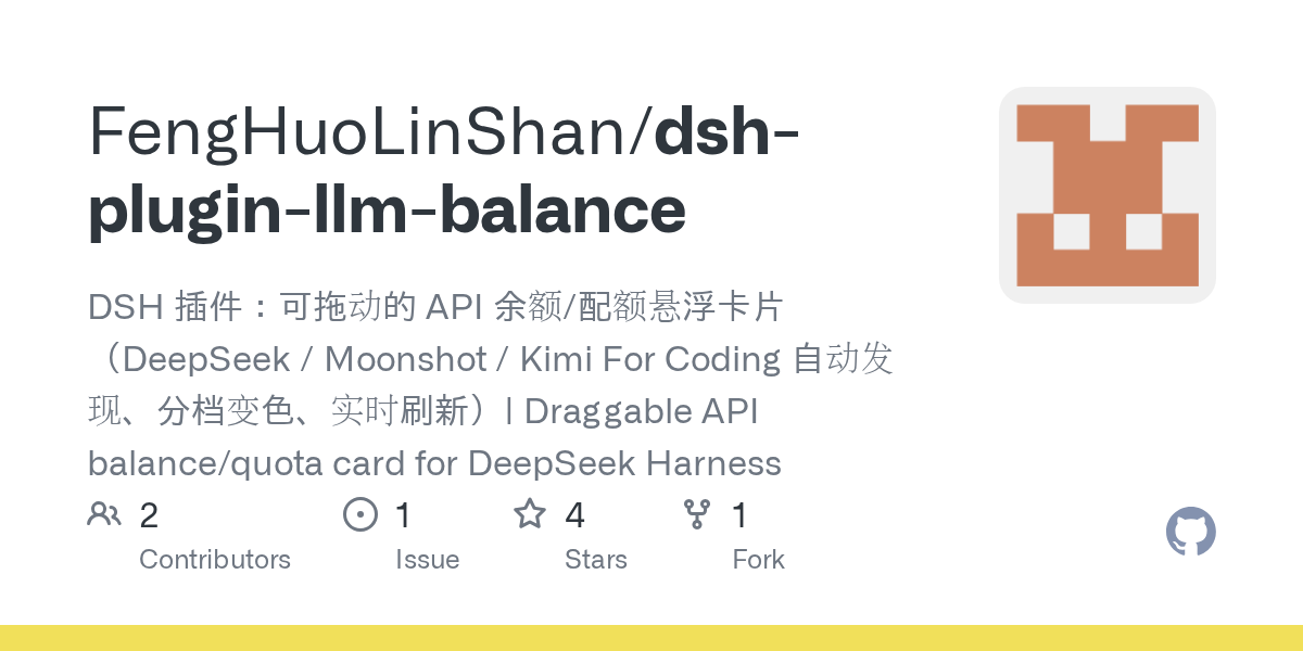 FengHuoLinShan/dsh-plugin-llm-balance Screenshot preview