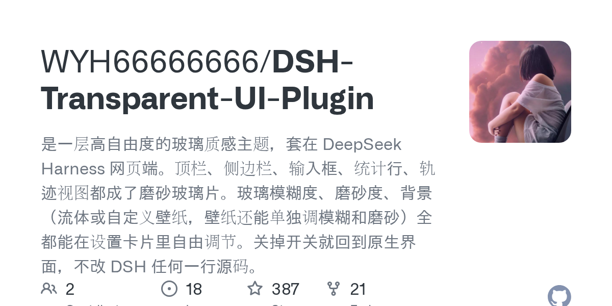 WYH66666666/DSH-Transparent-UI-Plugin Screenshot preview