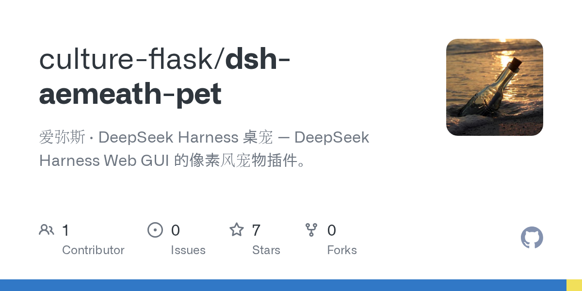 culture-flask/dsh-aemeath-pet Screenshot preview