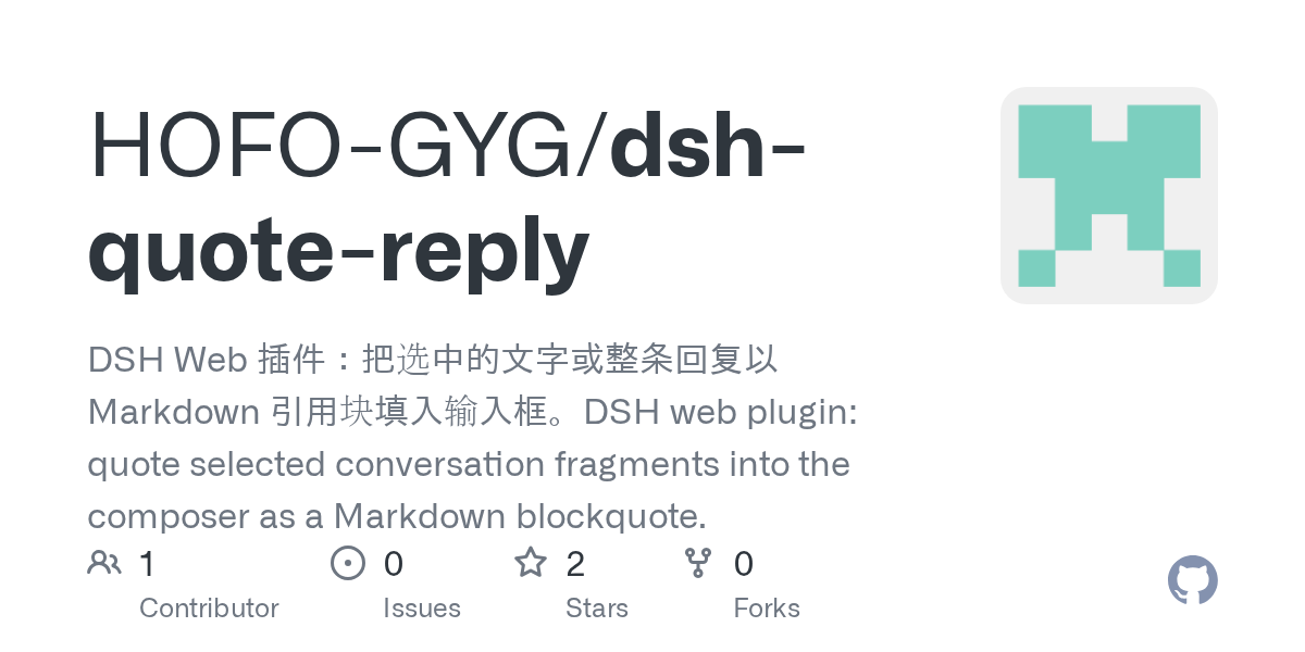 HOFO-GYG/dsh-quote-reply Screenshot preview