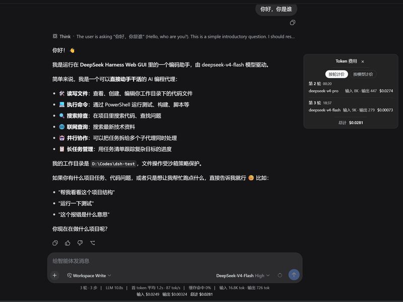 LightClear/dsh-token-pricing 截图预览