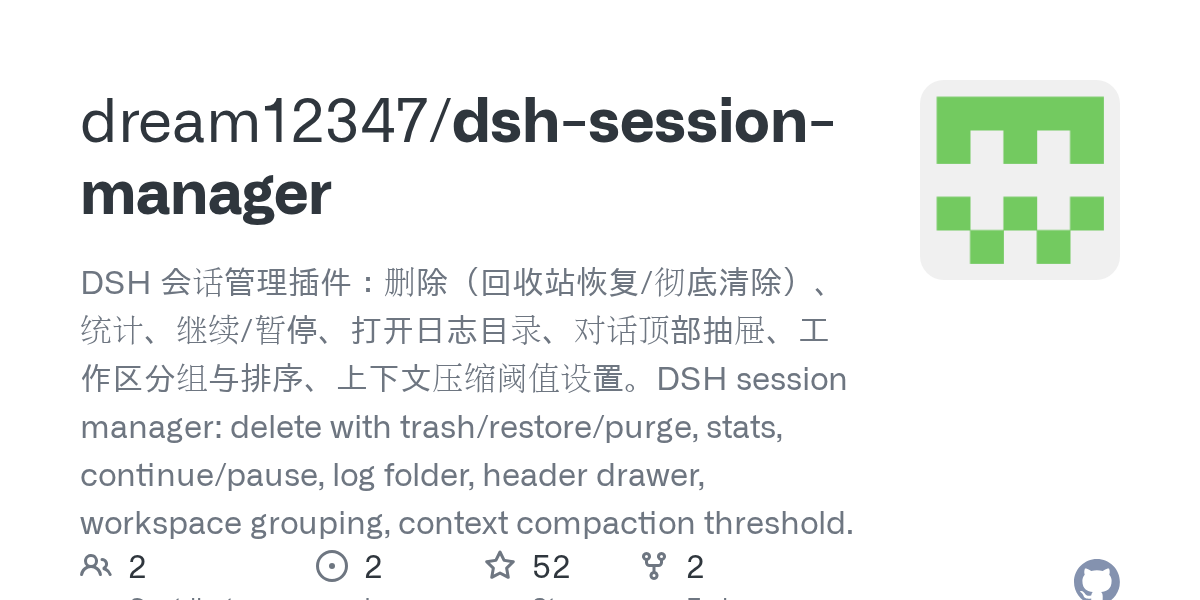 dream12347/dsh-session-manager Screenshot preview