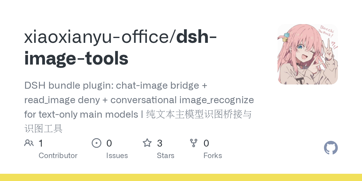 xiaoxianyu-office/dsh-image-tools Screenshot preview