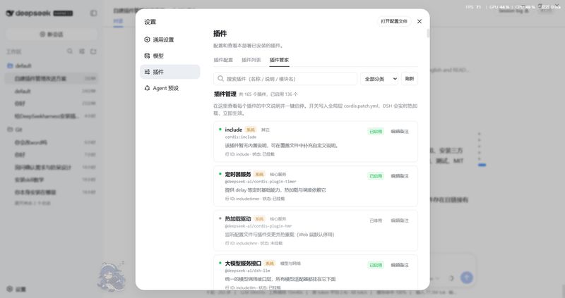 2768651338/dsh-plugin-manager 截图预览