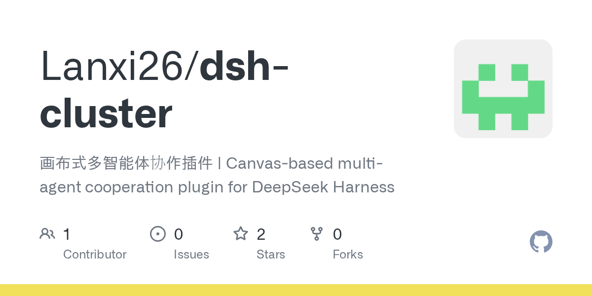 Lanxi26/dsh-cluster Screenshot preview