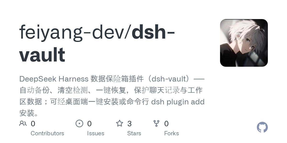 feiyang-dev/dsh-vault Screenshot preview