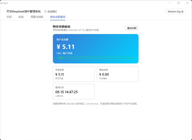feiyang-dev/dsh-usage-plugin 截图预览