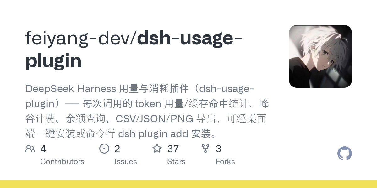 feiyang-dev/dsh-usage-plugin Screenshot preview