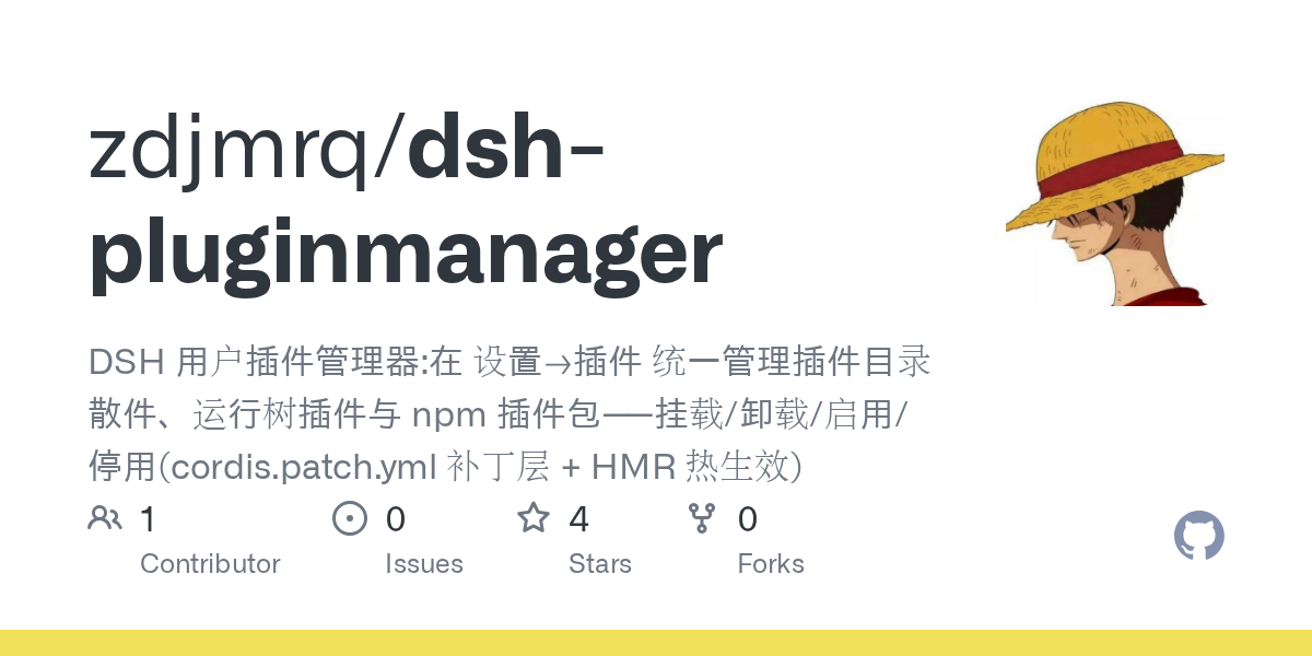 zdjmrq/dsh-pluginmanager Screenshot preview
