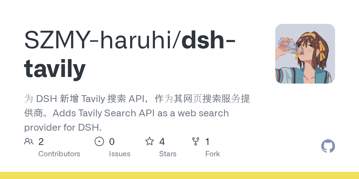 SZMY-haruhi/dsh-tavily Screenshot preview
