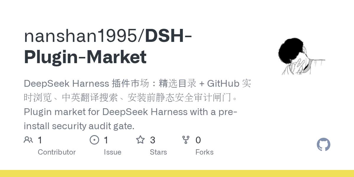 nanshan1995/DSH-Plugin-Market Screenshot preview
