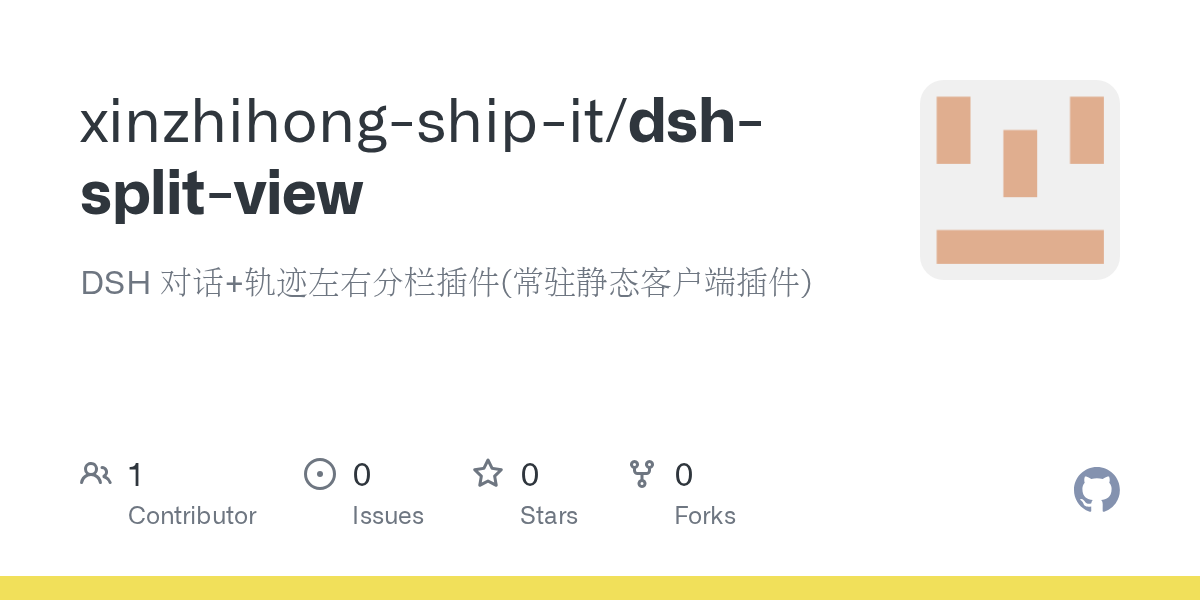 xinzhihong-ship-it/dsh-split-view Screenshot preview