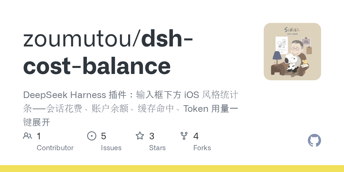 zoumutou/dsh-cost-balance Screenshot preview
