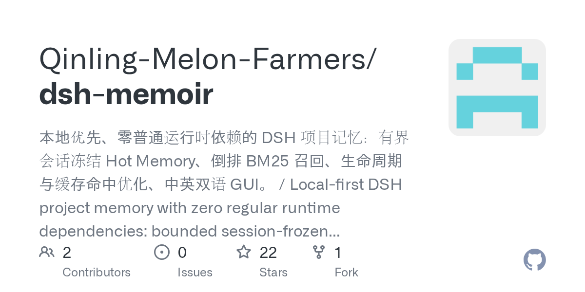Qinling-Melon-Farmers/dsh-memoir Screenshot preview